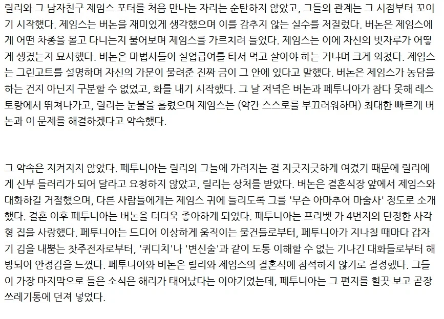 해리포터) 제임스 포터를 국내 커뮤에서 오해하는 점 하나_4.webp