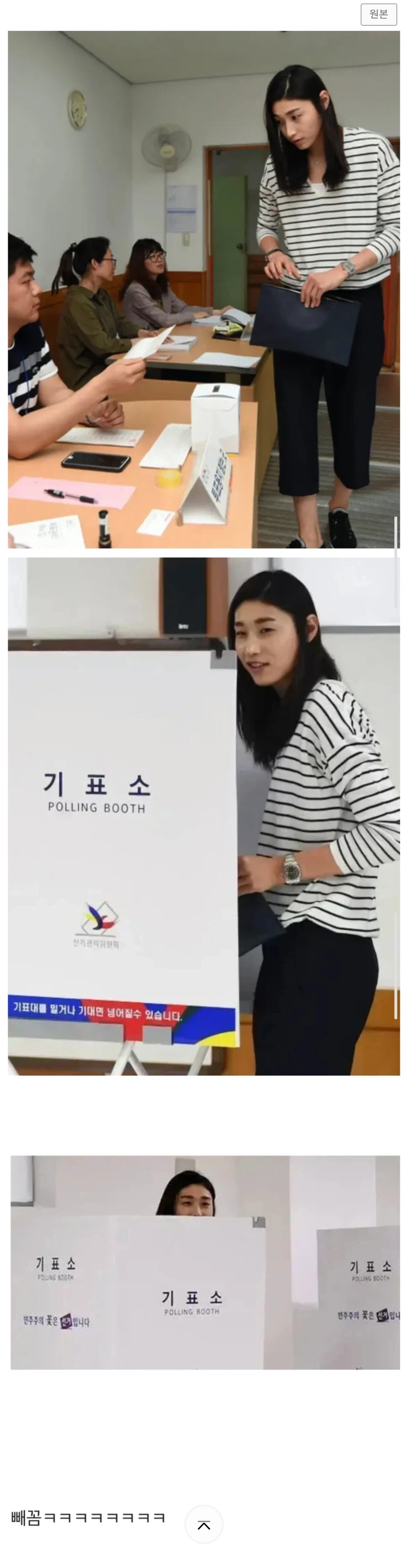 김연경 선거법 위반 논란.jpg_1.webp