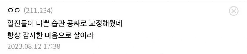담당 일진 때문에 목욕 할 때마다 트라우마 올라오는 사람 ㄷㄷ;;_2.webp