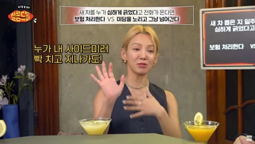 연예인이 차 긁혀도 그냥 보내주는 이유.jpg_6.webp