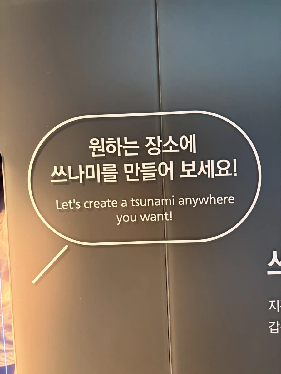 국립중앙과학관 : "보아라 저 쓰레기같은 인간들을"_2.webp