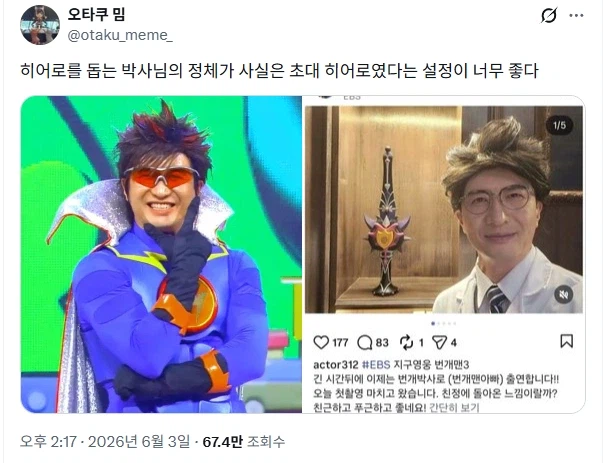 참혹한 현실에 절망한 오타쿠_1.webp