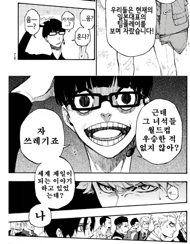 일본 입턴애 뭔말 했나 봤는데 ㅋㅋㅋ_2.webp