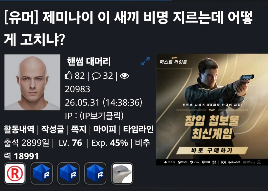 "제미나이가 비명을 안멈춤"_1.webp