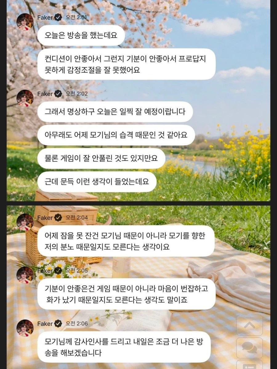 페이커 해탈하는거 아님?_1.webp
