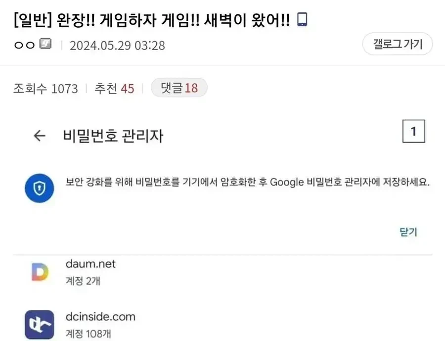 디씨인사이드 걜러리 관리가 마냥 유쾌하지 않은 이유_1.webp