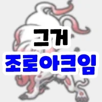 포켓몬 공식에서도