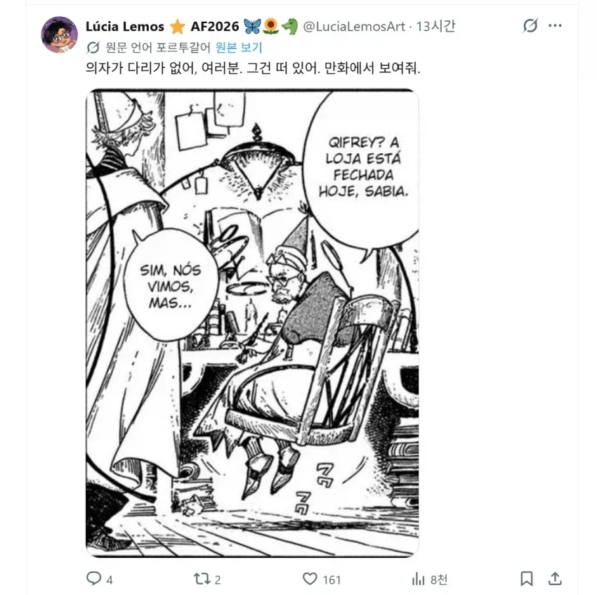 의자가 다리를 빼먹고 그린 애니메이션 AI 논란_3.webp