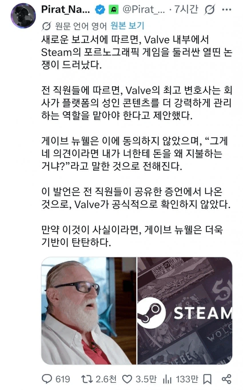 ??: 스팀에서 야겜을 더 규제 하시죠?_1.webp