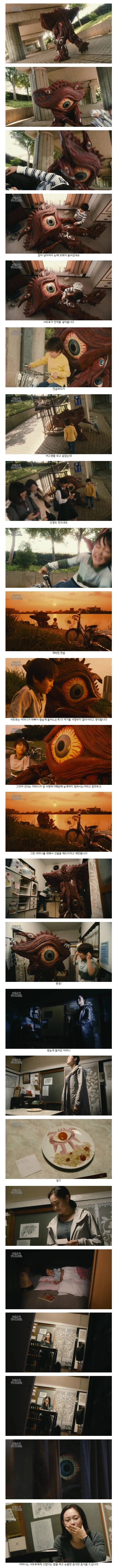 어느날 괴수가 되버린 회사원의 눈물 (스압)_4.webp