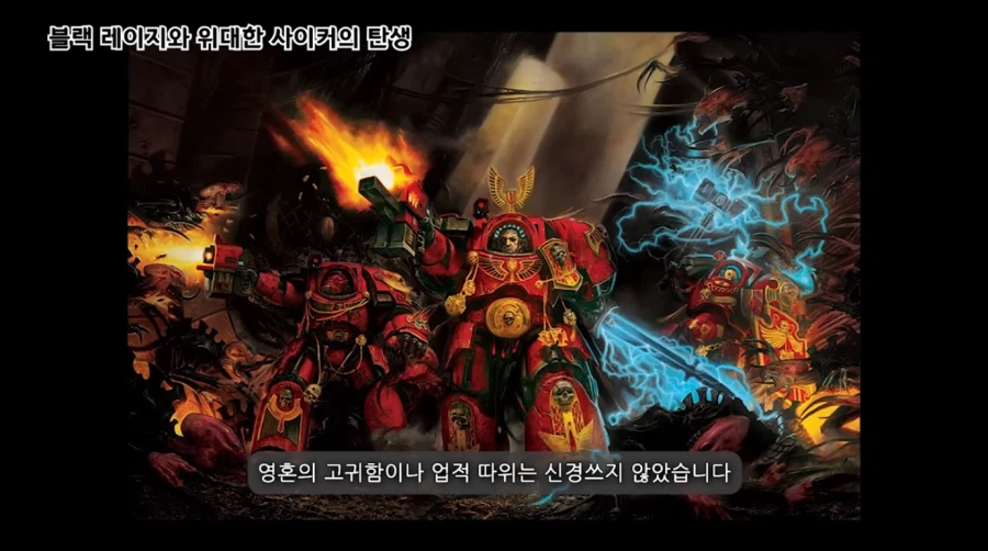 드디어 찾아낸 워해머 40k 블러드 엔젤 챕터의 블랙 레이지를 극복하는 방법_6.webp