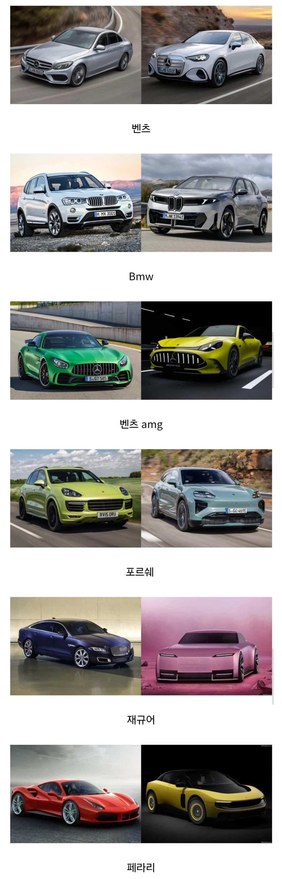개판난 요즘 유럽차 디자인 근황_1.webp