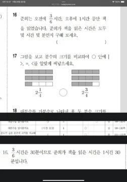 초교 3학년 문제논란 종결_2.webp