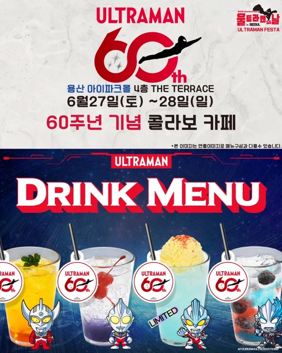 울트라맨 한국 서비스 근황_4.webp