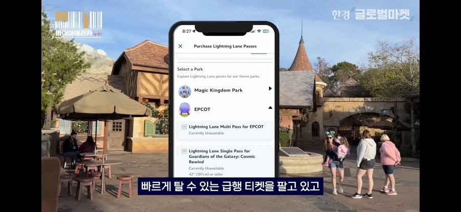 매직패스를 따위로 보는 천조국 디즈니 스케일_15.webp