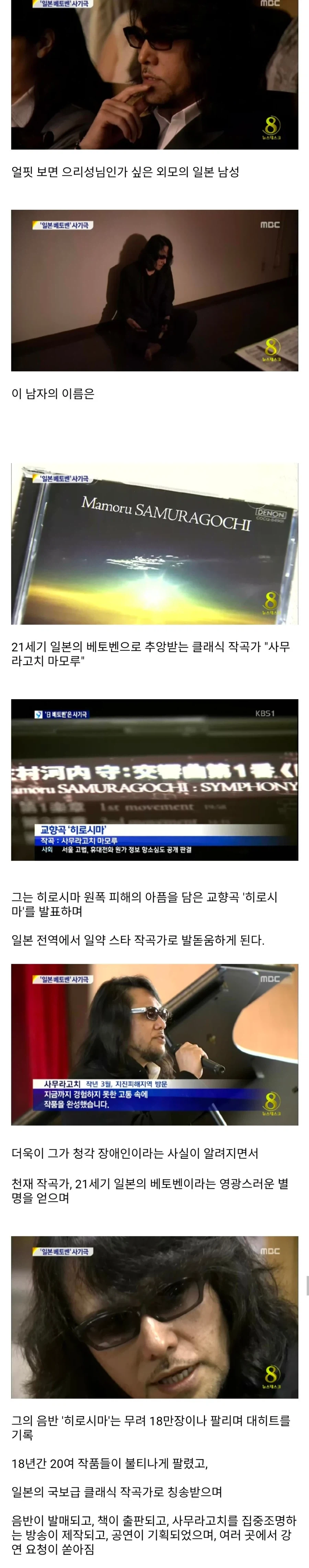 18년간 일본을 농락한 사기꾼_1.webp