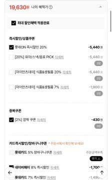롯데온 빙그레 아이스크림 더위샤냥,뽕따 외 15+15개 (19,630원/무료)_2.webp