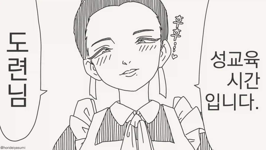도련님 성교육 시간 입니다.manhwa_1.webp