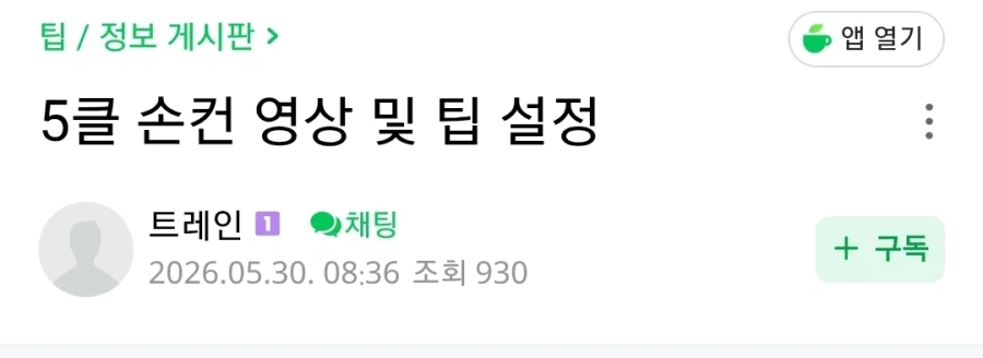 온라인게임 5계정을 손으로 돌린다던 유저_1.webp