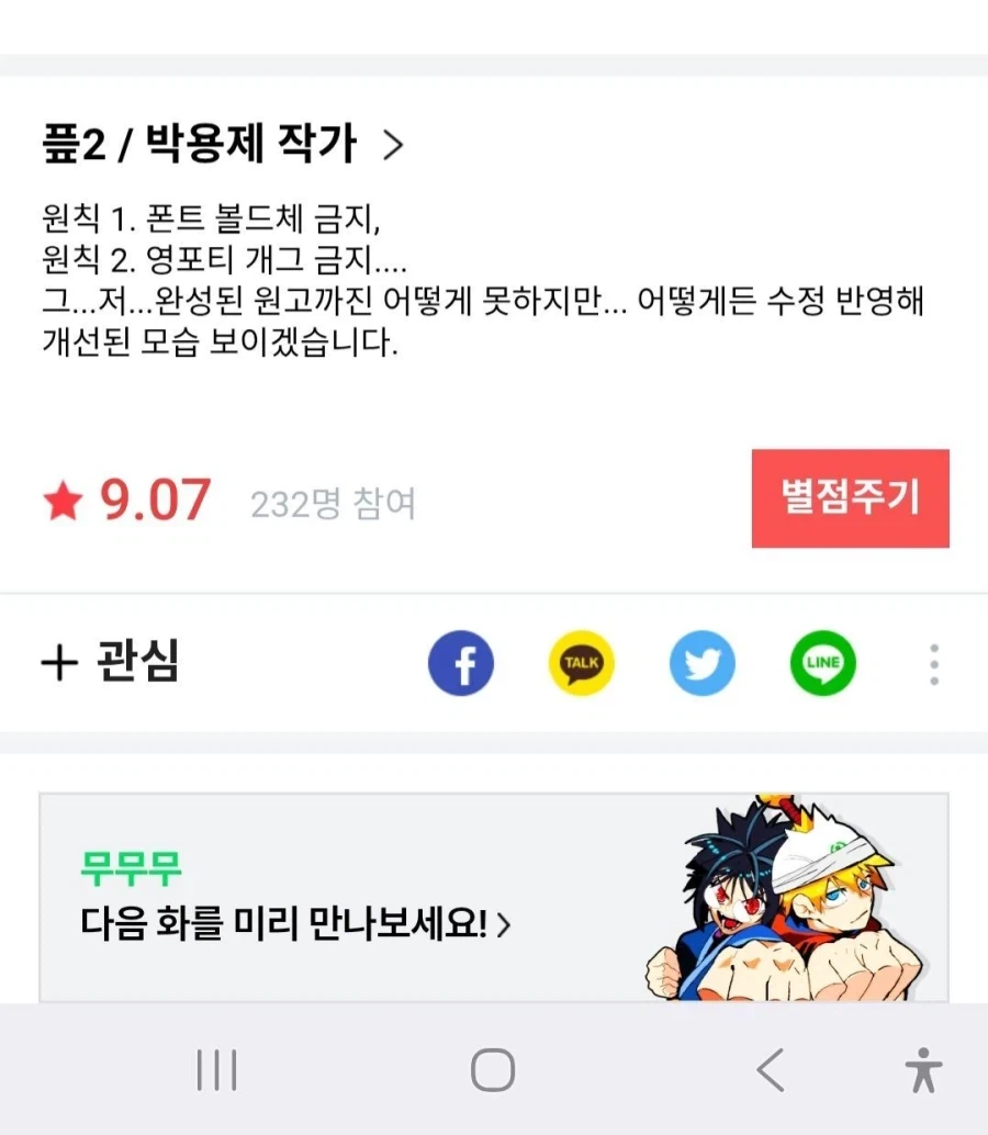 갓오하 작가 신작 무무무 2화 근황 .jpg_1.webp