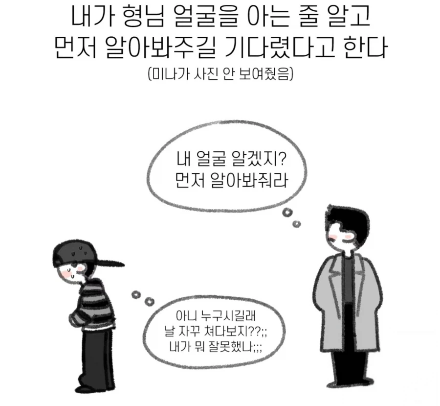 여친이랑 데이트 하는데 뚫어지게 쳐다보는 남자_26.webp