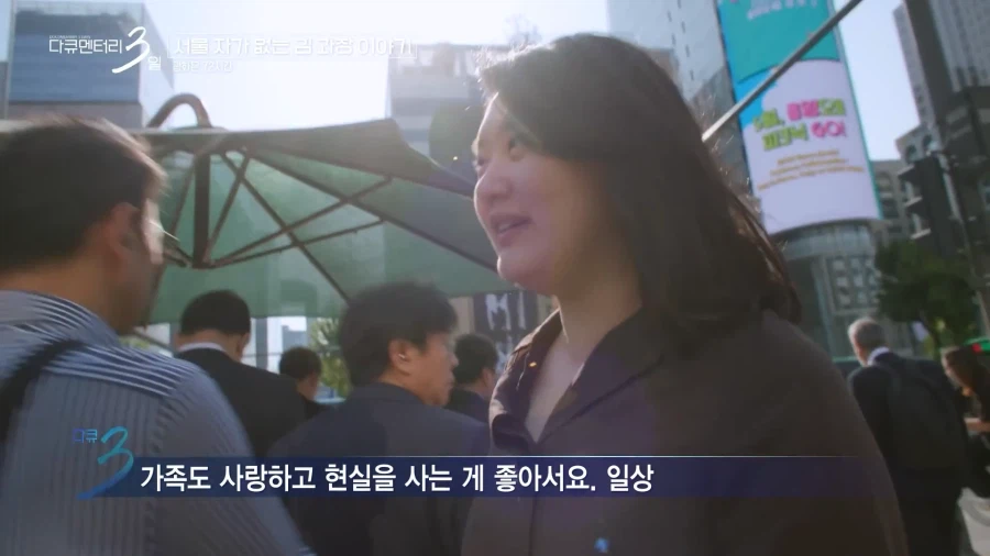 서울에 자가 없는 김과장 이야기_25.webp