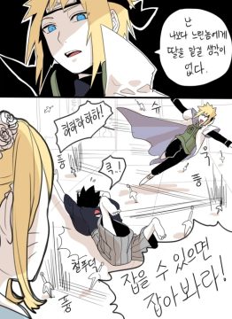 나루토)평행세계에서 온 나루토사스케_6.webp