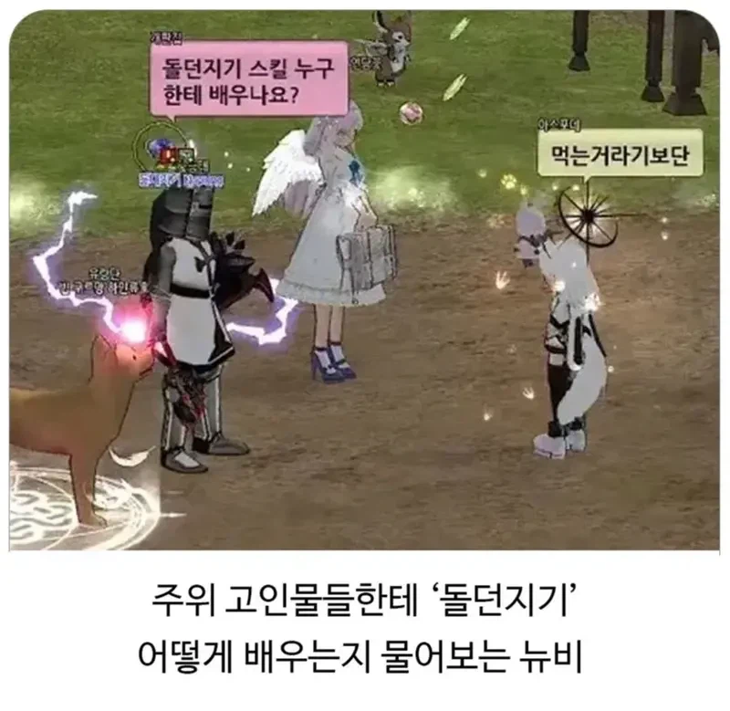 진짜 썩은물 게임에 뉴비가 들어오면 생기는 참사.jpg_1.webp