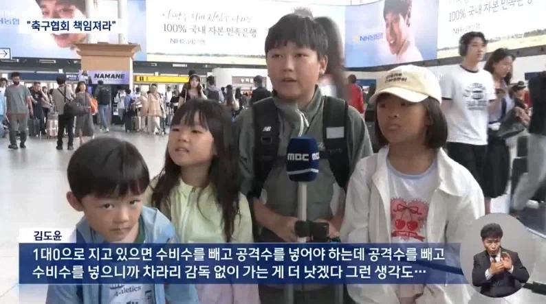 김도윤, 홍명보 작심 비판