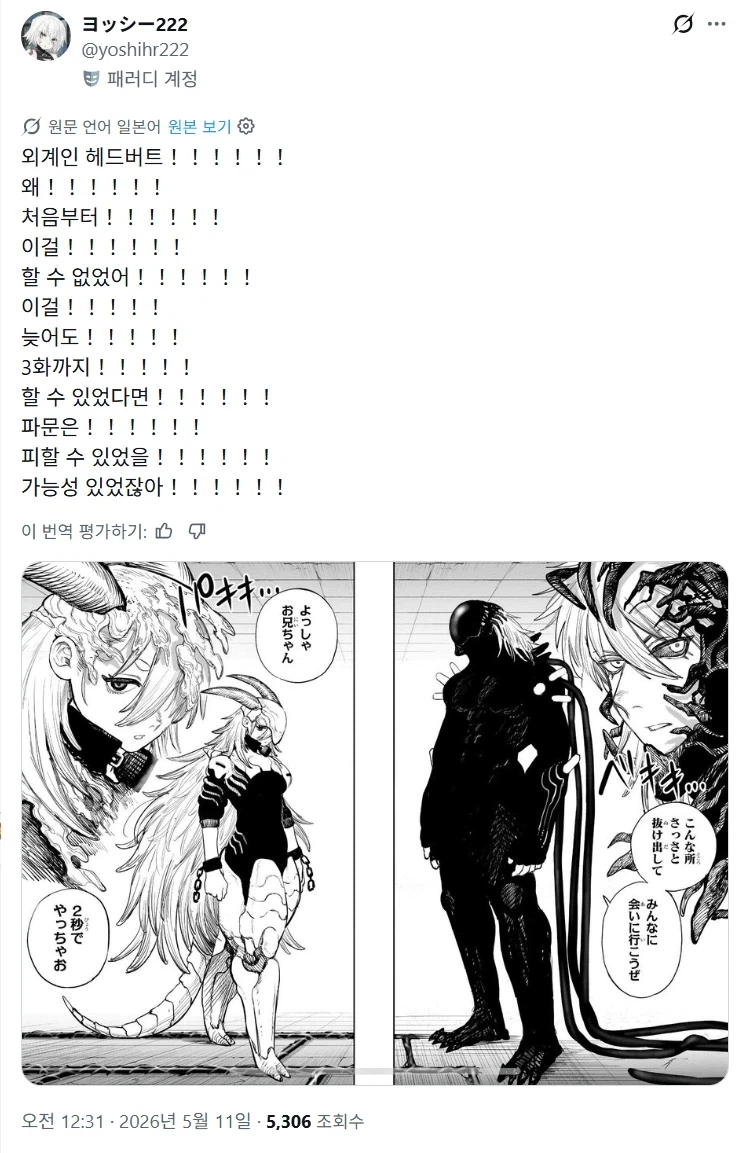 최근 출하된 만화의 작가의 한마디가 인상 깊다._2.webp
