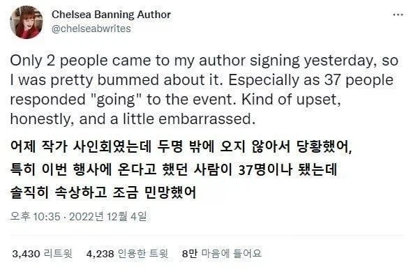 팬싸인회에 2명밖에 안와서 슬픈 신인 작가.jpg_1.webp
