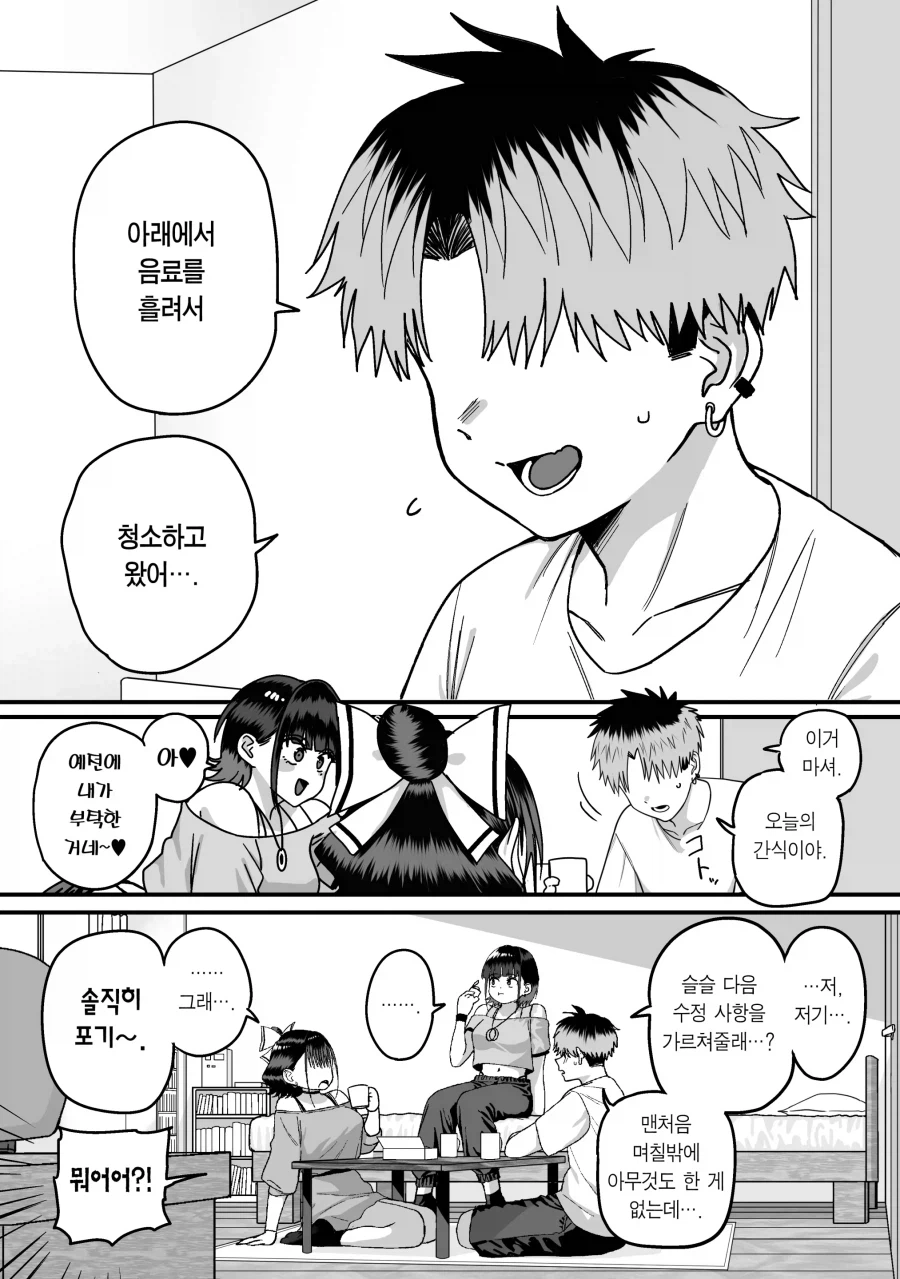 '모두가 구원받지 못하는 하렘'_7.webp