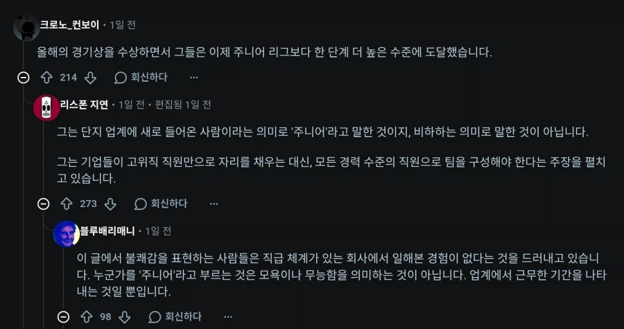 뜬금없이 33원정대 팬들에게 욕먹은 디아블로 4_7.webp