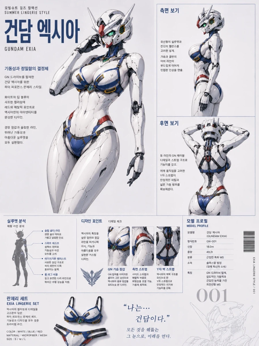 검열 시작 기념 야짤.ai_3.webp