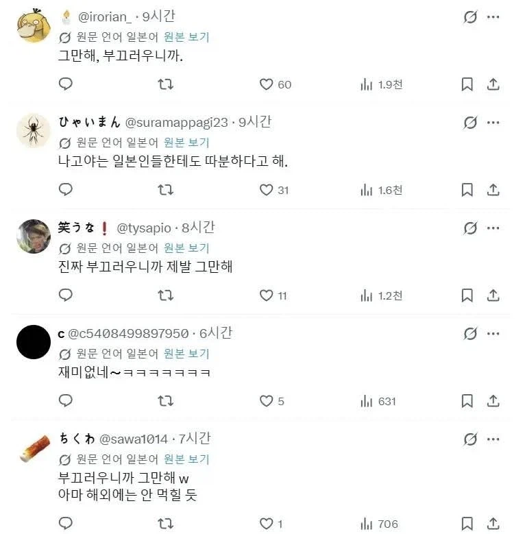 한국인에게 긁힌 일본인_3.webp
