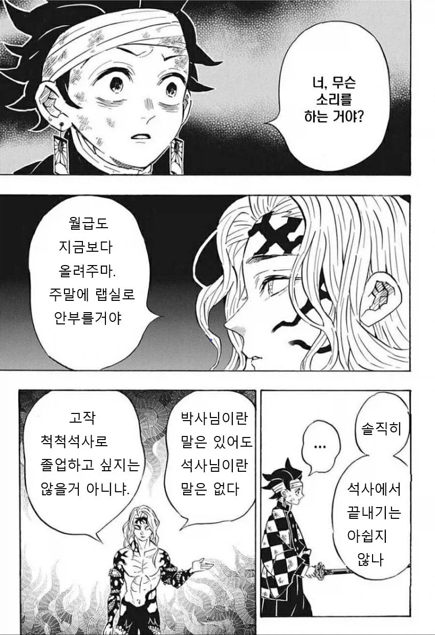 귀멸의칼날 루리웹 패러디 최고아웃풋_7.webp