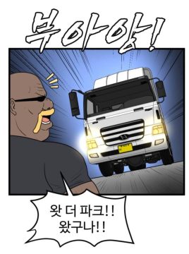 경자 전성시대)상대의 거대병기에 맞서 합체로봇으로 대항하는 CEO_7.webp