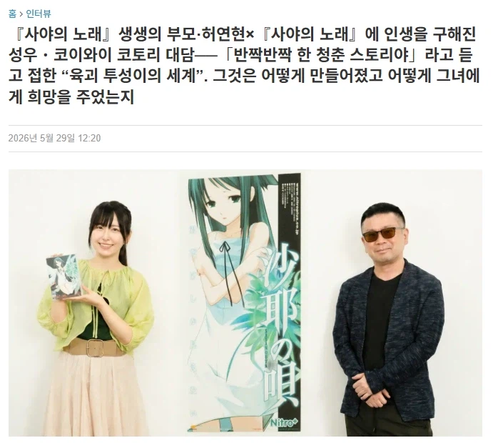 우로부치 겐 "이제 사람들은 창작물에서 독이 아닌 해독제를 바라고 있다"_1.webp