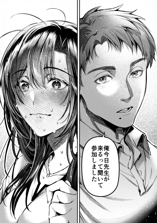 “스승의 은혜는 하늘 같아서”.manhwa_6.webp
