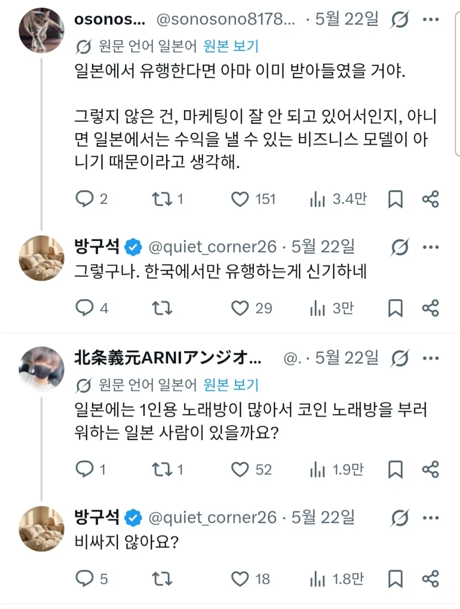 일본인들이 부러워하지않는다는 한국문화_2.webp