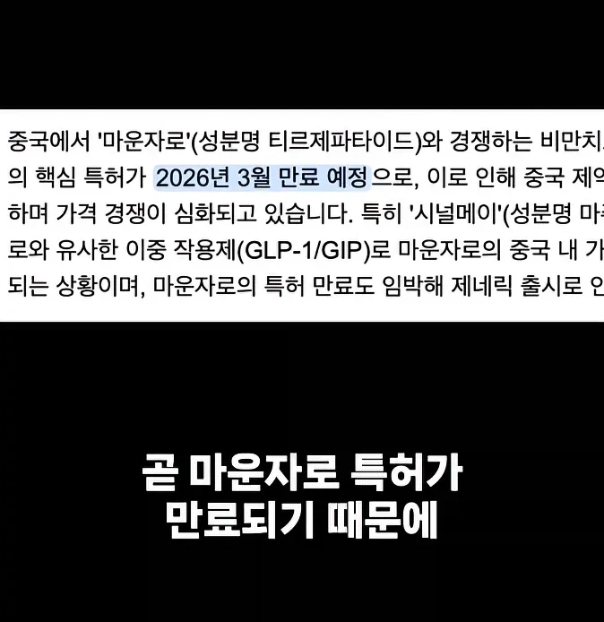 중국 마운자로 근황.jpe_6.webp
