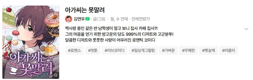 "요즘 웹툰은 양산형만 어쩌구" < 옛날 얘기임_13.webp