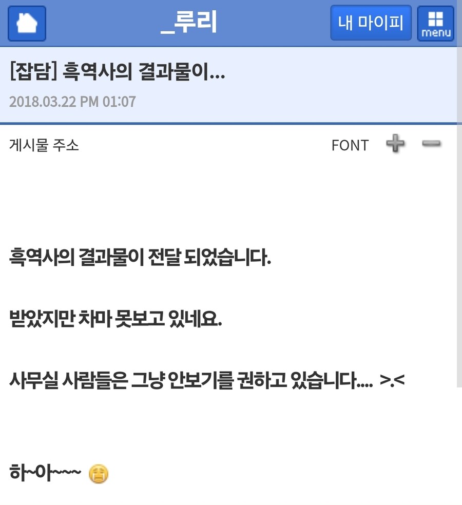 진인환이 직접 언급한 본인의 흑역사(앉아있는 것X)_2.jpg