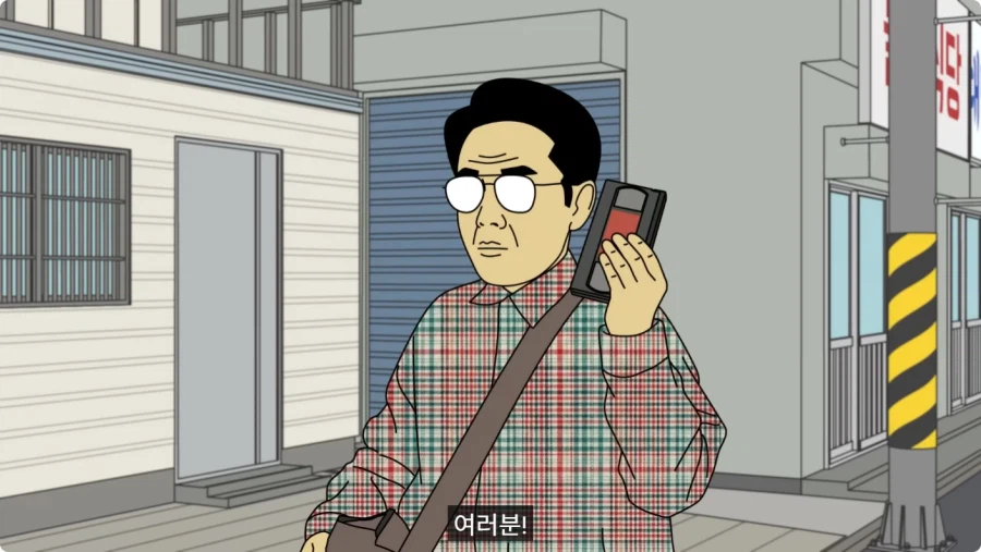약장수가 파는 빨간 테이프를 구매한 할아버지.jpg_6.webp