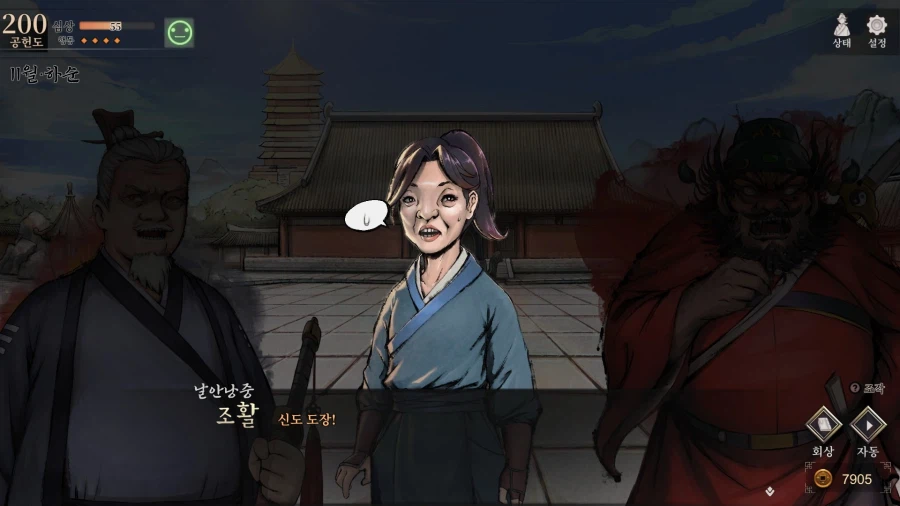 활협전) 마교 교주 조차 홀려버리는 마성의 조활_36.webp