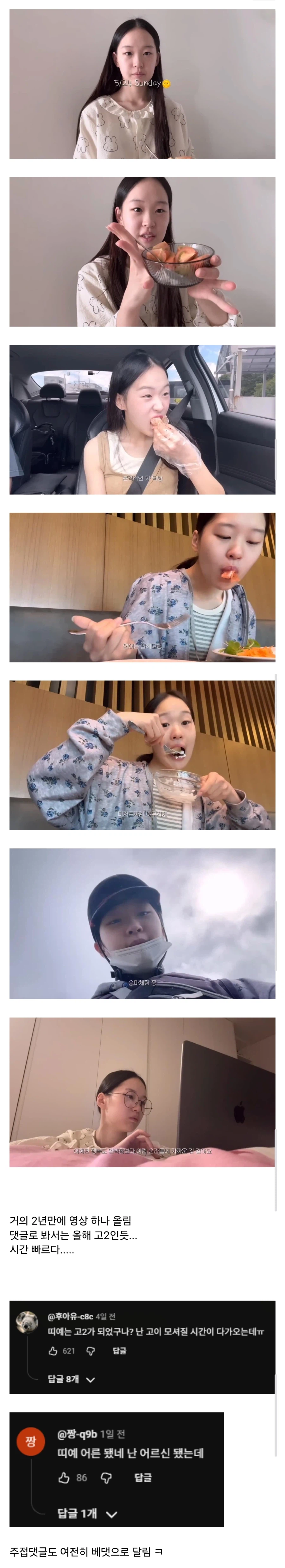 키즈 유튜버 띠예 근황.jpg_1.webp