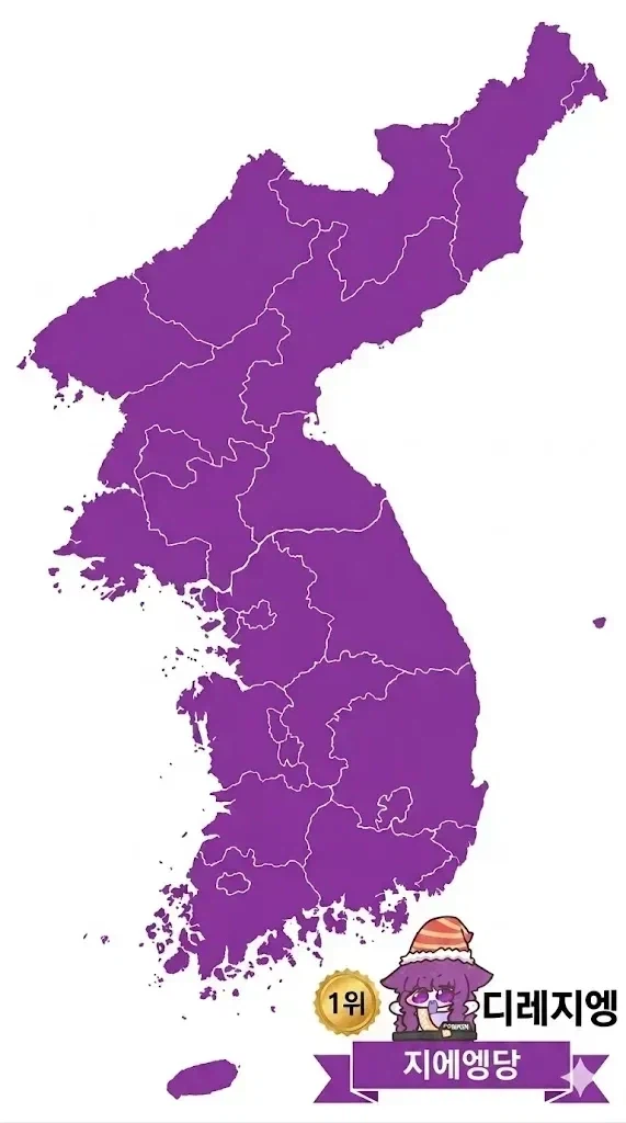 최종 선거 결과 나왔네_1.webp
