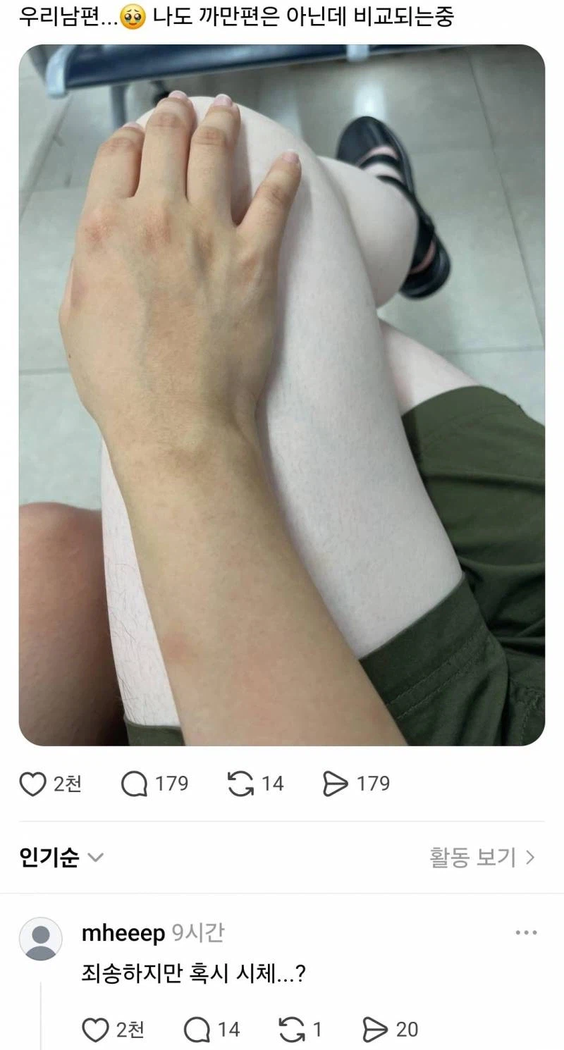 ??? : 나보다 하얀 사람 보여줘.JPG_2.webp