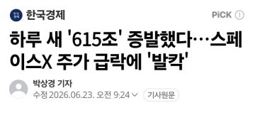 혐한 논란의 골드만삭스의 재평가_2.webp