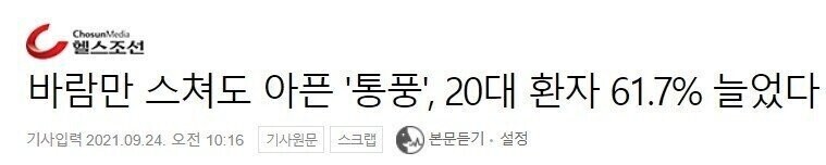 요즘 2030 남성들이 은근 많이 걸리는 질병_2.jpg